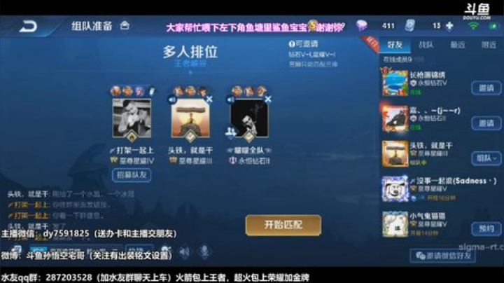 我在斗鱼看国服万场猴王宅哥直播王者荣耀