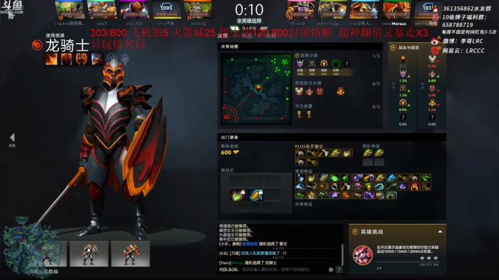 李哥 800杀下播 冲个粉丝团 2020-07-26 15点场
