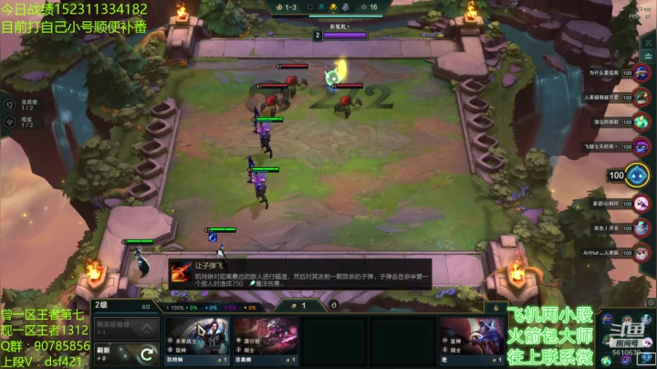 最强王者助力各区圆梦 2020-07-25 21点场