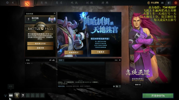 热血传奇无情砍分活动 2020-07-24 21点场