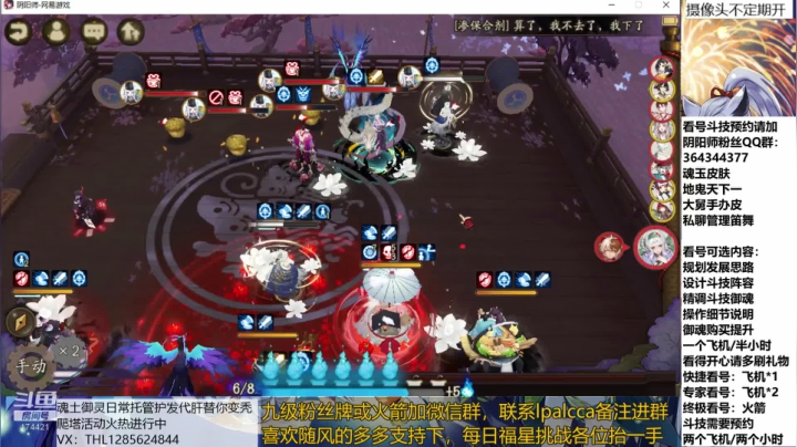 随风：快乐斗技，Best斗技 2020-07-25 11点场