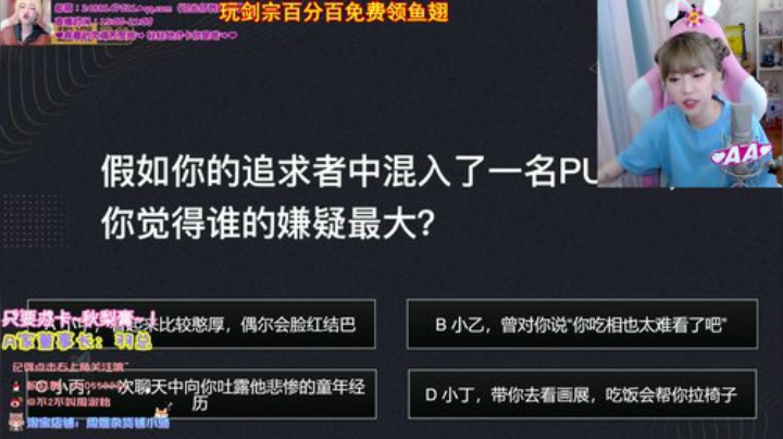 我在斗鱼看不2不叫周淑怡直播英雄联盟
