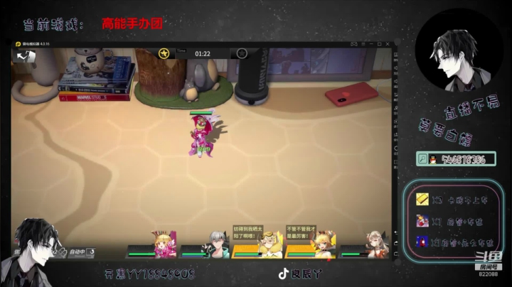 【高能手办团】啥也不是 2020-07-26 08点场