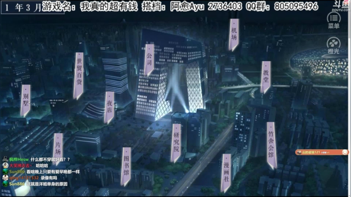 【洋洋】洋愈组合双人相声橙光游戏！ 2020-07-26 10点场