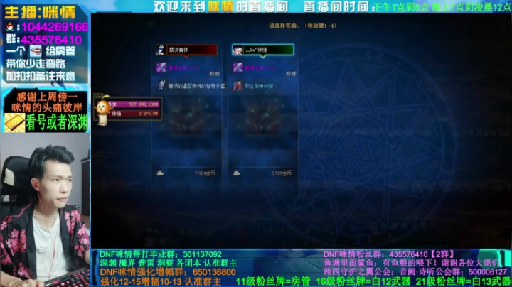 跨四主播，深渊增幅强化，偶遇斯宾塞！！！ 2020-07-25 19点场