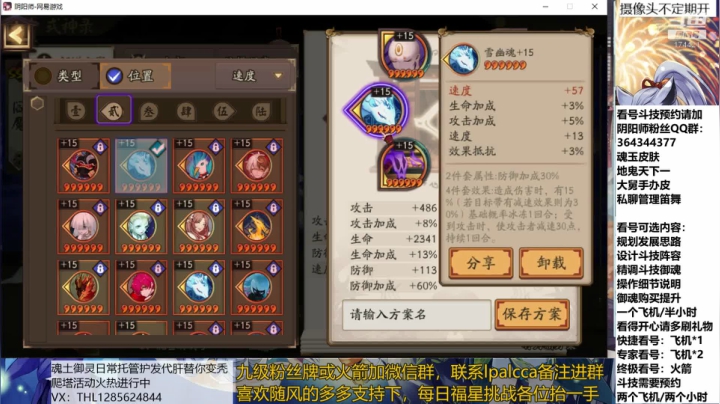 随风：快乐斗技，Best斗技 2020-07-25 23点场
