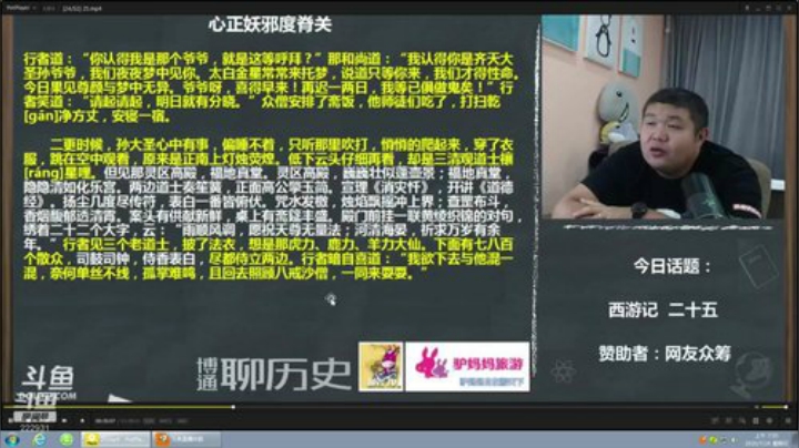根本阿呆发布了一个斗鱼视频2020-07-26