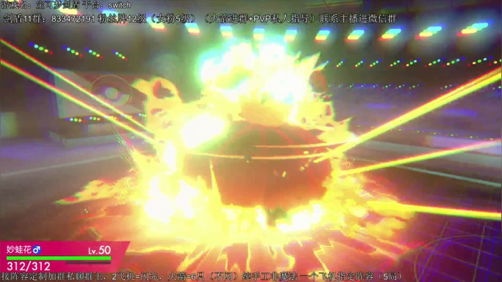 宝可梦天梯随便打打 2020-07-26 00点场