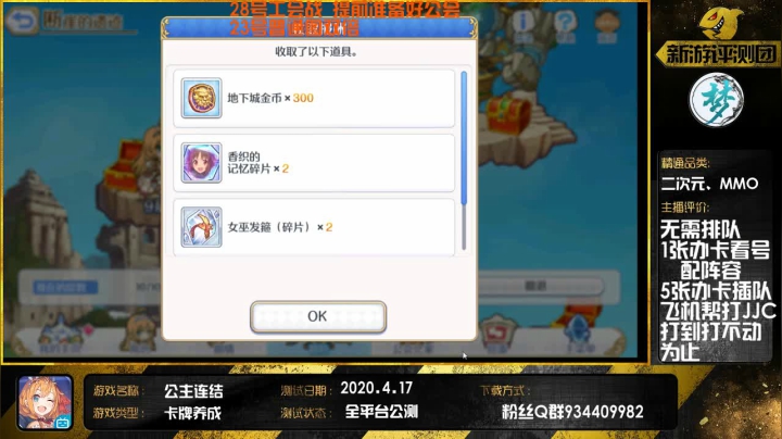 【公主连结】新手导师 有问必答 2020-07-25 16点场