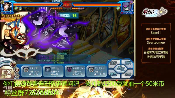 赛尔号PVE和PVP 2020-07-25 20点场