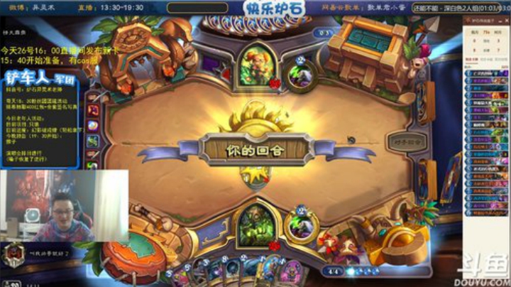 瓦罗兰的小男孩发布了一个斗鱼视频2020-07-26
