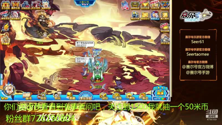 赛尔号PVE和PVP 2020-07-26 08点场