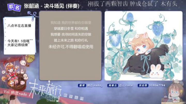 格莱美发布了一个斗鱼视频2020-07-26