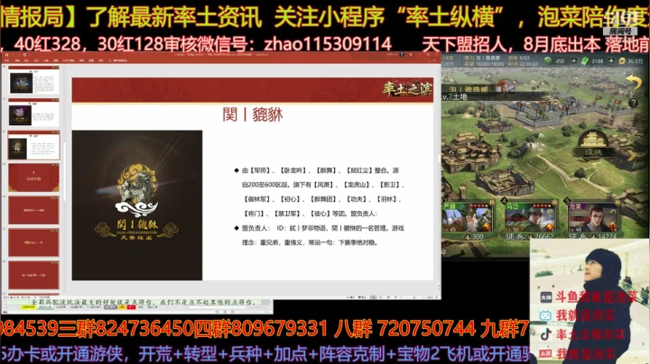 今晚8点関系同盟来龙去脉连麦吃瓜 2020-07-25 21点场