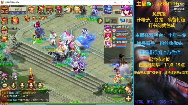 周日蜃境继续，找号样样精通 2020-07-26 11点场