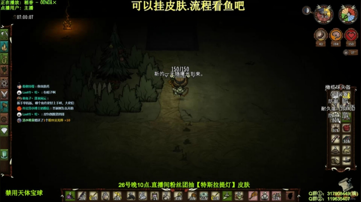 新皮肤-厨师新档教学-禁天体球 2020-07-25 22点场