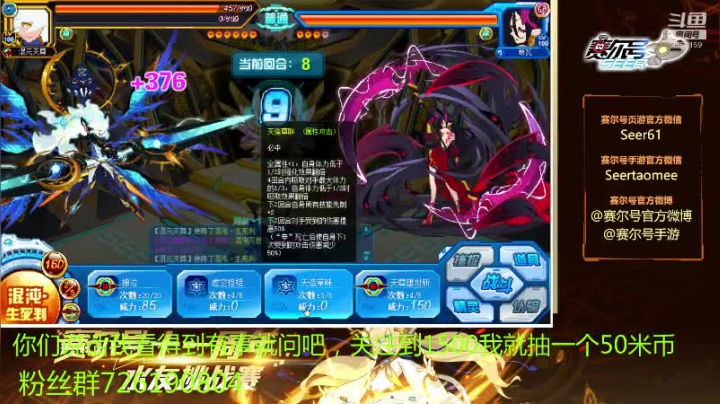 赛尔号PVE和PVP 2020-07-26 10点场