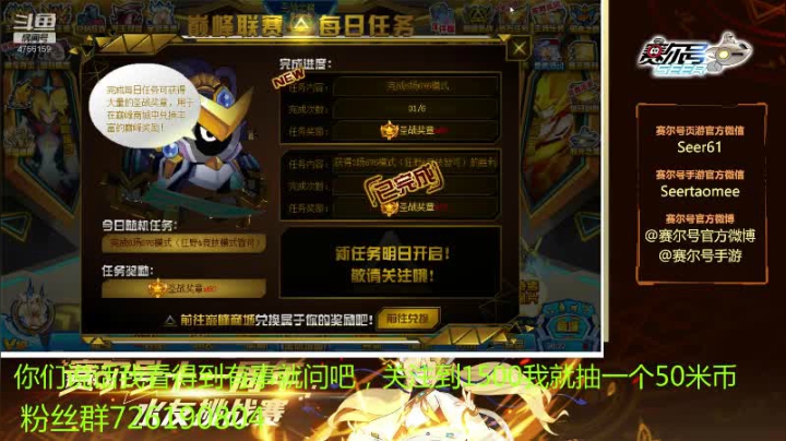 赛尔号PVE和PVP 2020-07-26 14点场