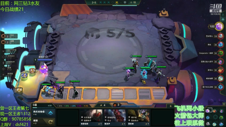 最强王者助力各区圆梦 2020-07-25 23点场