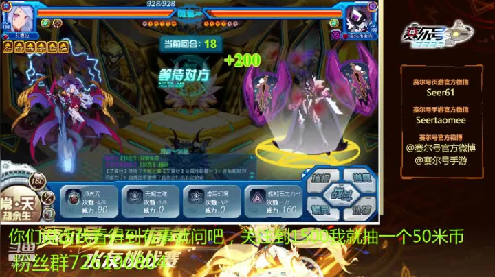 赛尔号PVE和PVP 2020-07-26 12点场