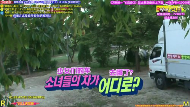 我在斗鱼看刘少丶7012直播一起看