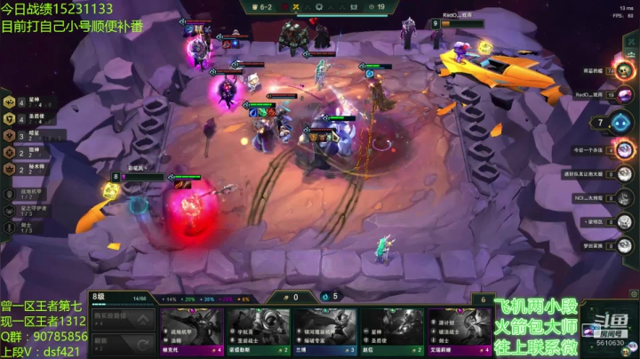 最强王者助力各区圆梦 2020-07-25 17点场