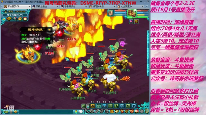 终于要升级了，起飞 2020-07-26 12点场