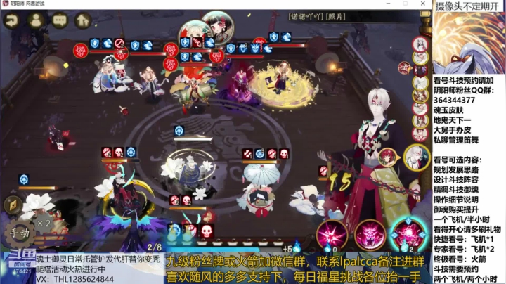 随风：快乐斗技，Best斗技 2020-07-25 19点场