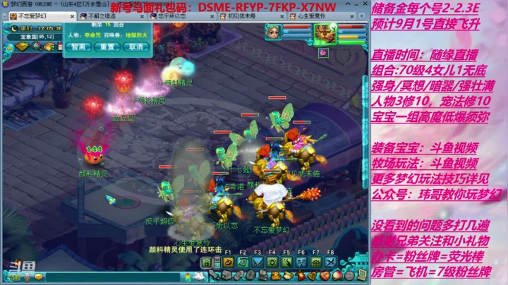 终于要升级了，起飞 2020-07-26 16点场