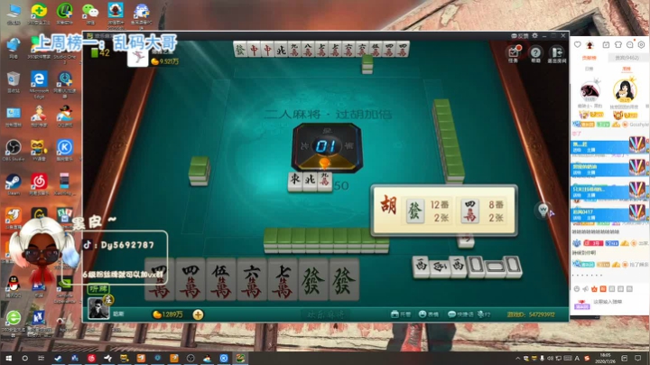 【黑皮】火烈鸟黑皮~❤ 2020-07-26 17点场