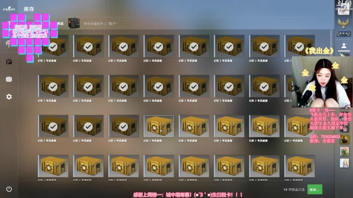 今天1.5倍亲密度！！！(●´З｀●) 2020-07-19 19点场