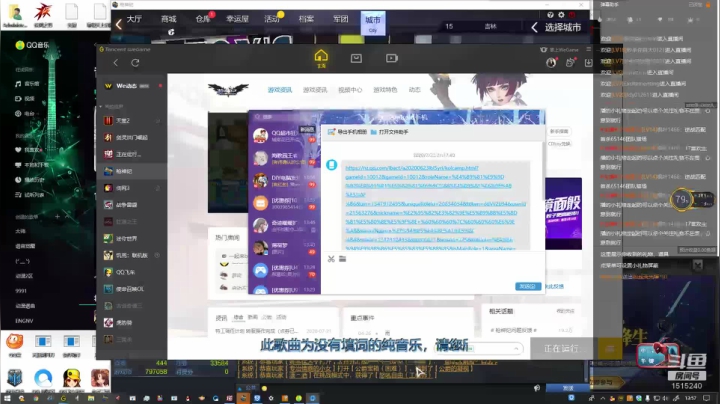 枪神纪逆战 2020-07-23 13点场