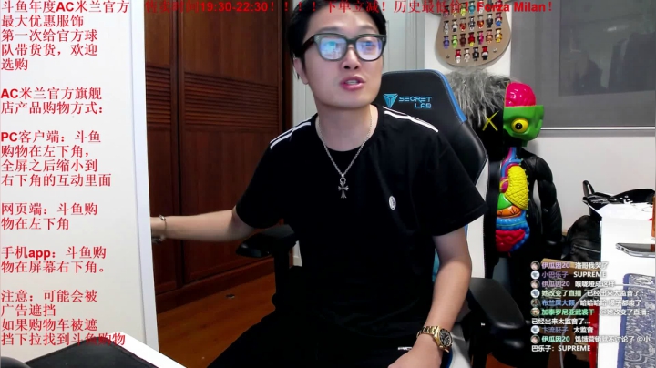 斗鱼AC米兰周边T恤超值价29陪你买买买 2020-07-26 21点场