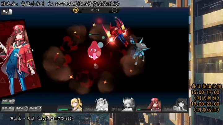 【高能手办团】冲呀！ 2020-07-23 14点场
