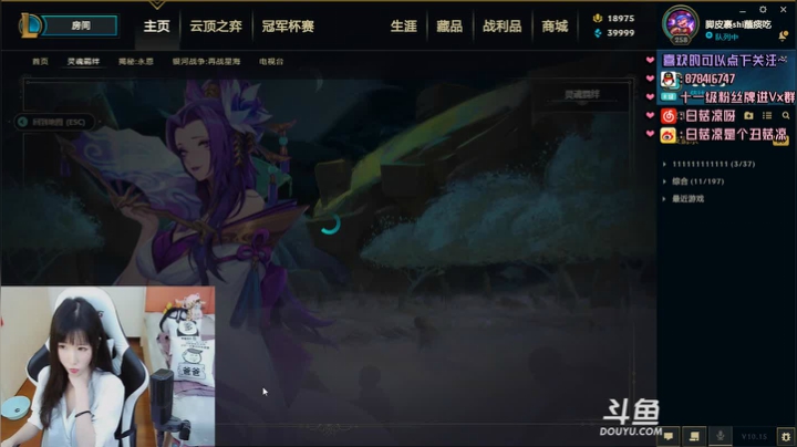 白菇凉:上单大猛女 2020-07-27 13点场
