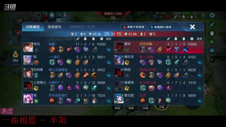 低星单排路人，辅助专场 2020-07-27 02点场
