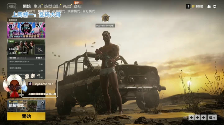 【黑皮】火烈鸟黑皮~❤ 2020-07-26 21点场