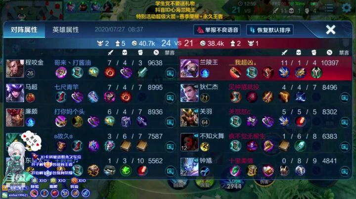 特别节目~让脆皮出不了门 2020-07-27 07点场