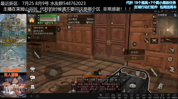 新版本32层-35层辐射高校第4赛季高校通关技巧