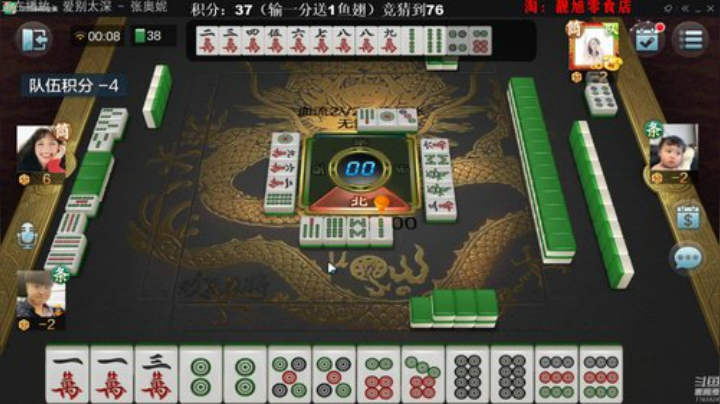 我在斗鱼看靓旭直播欢乐麻将