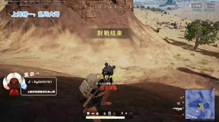 【黑皮】火烈鸟黑皮~❤ 2020-07-26 15点场