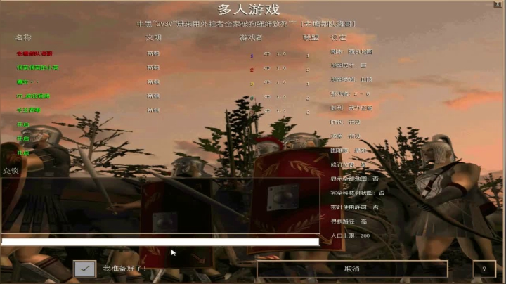 西毒罗马的专业躺赢复兴之路，你懂的 2020-07-25 23点场