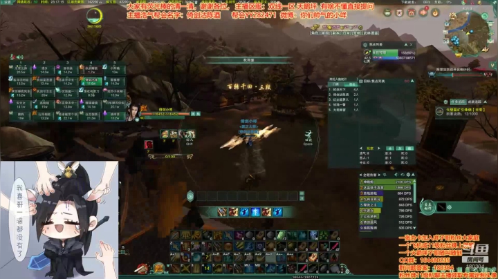 剑三有困难，咩子哥帮忙 2020-07-25 22点场