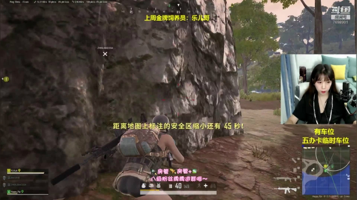 有车位！辣妹上分路... 2020-07-26 19点场