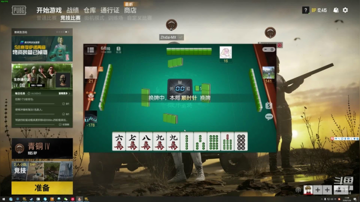 萌新：PUBG吗？ 2020-07-26 16点场