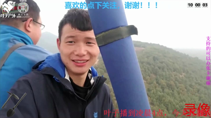 纪实直播:西藏第117天回拉萨等水友集结 2020-07-27 08点场