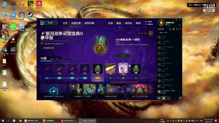 沉迷云顶无法自拔。。。 2020-07-26 16点场