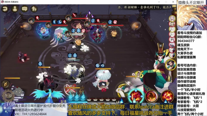 随风：快乐斗技，Best斗技 2020-07-26 19点场