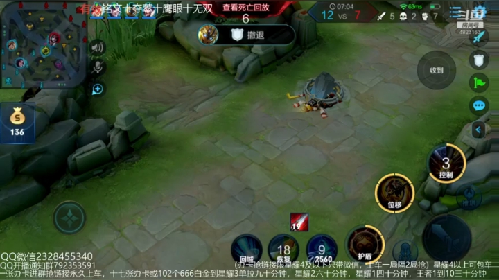 五排带粉连胜屠杀