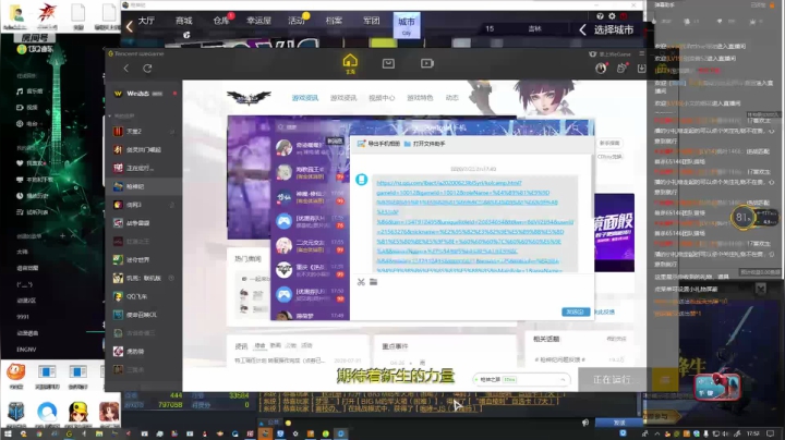 枪神纪逆战 2020-07-23 17点场